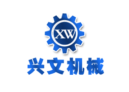 曲阜興文機械配件有限公司