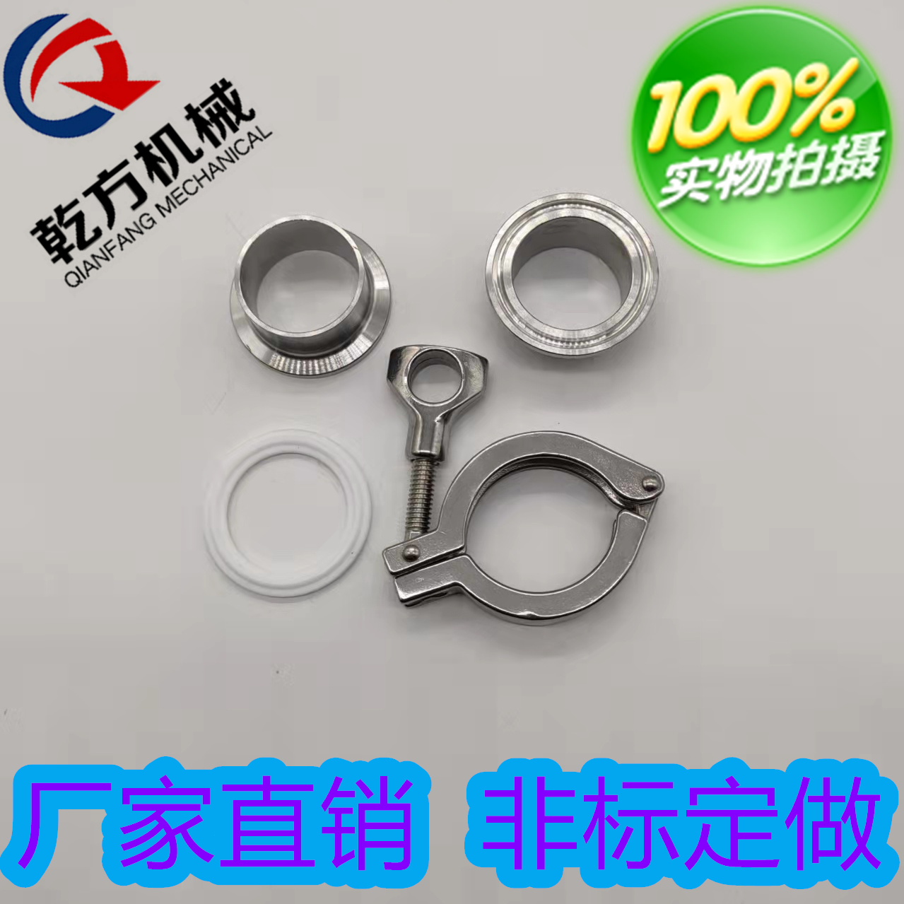 304/316/2205/2507快裝接頭 卡箍組件 快速卡箍接頭