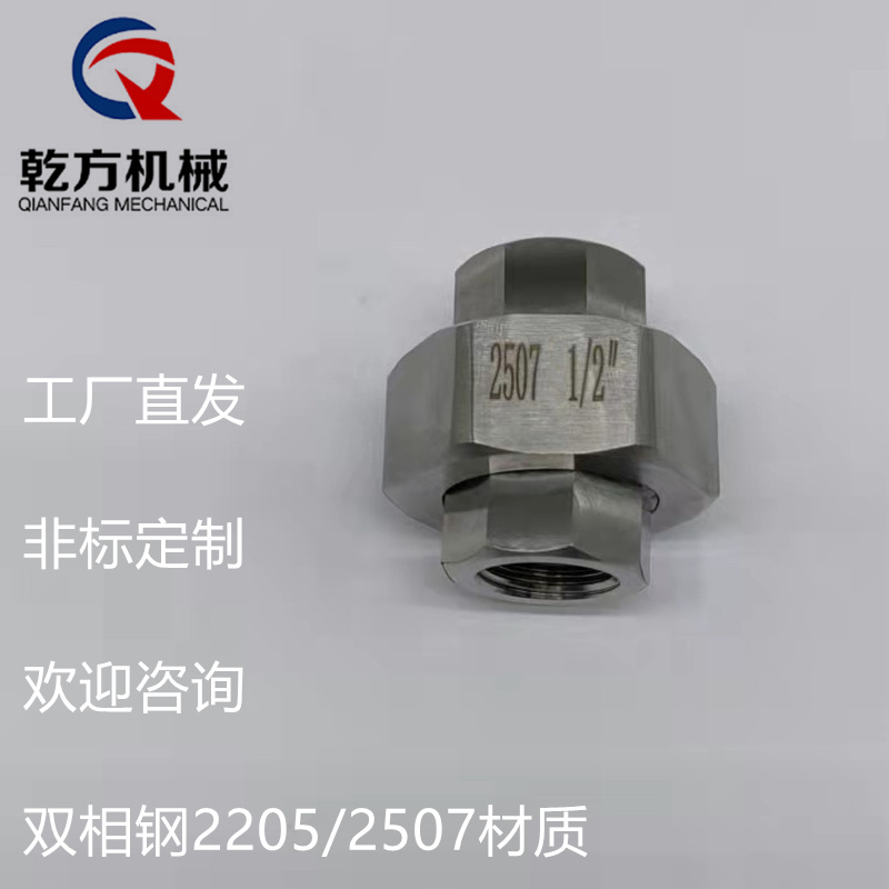 不銹鋼內絲活接廠家  定做雙相鋼2205/2507材質內絲活接  油任接頭