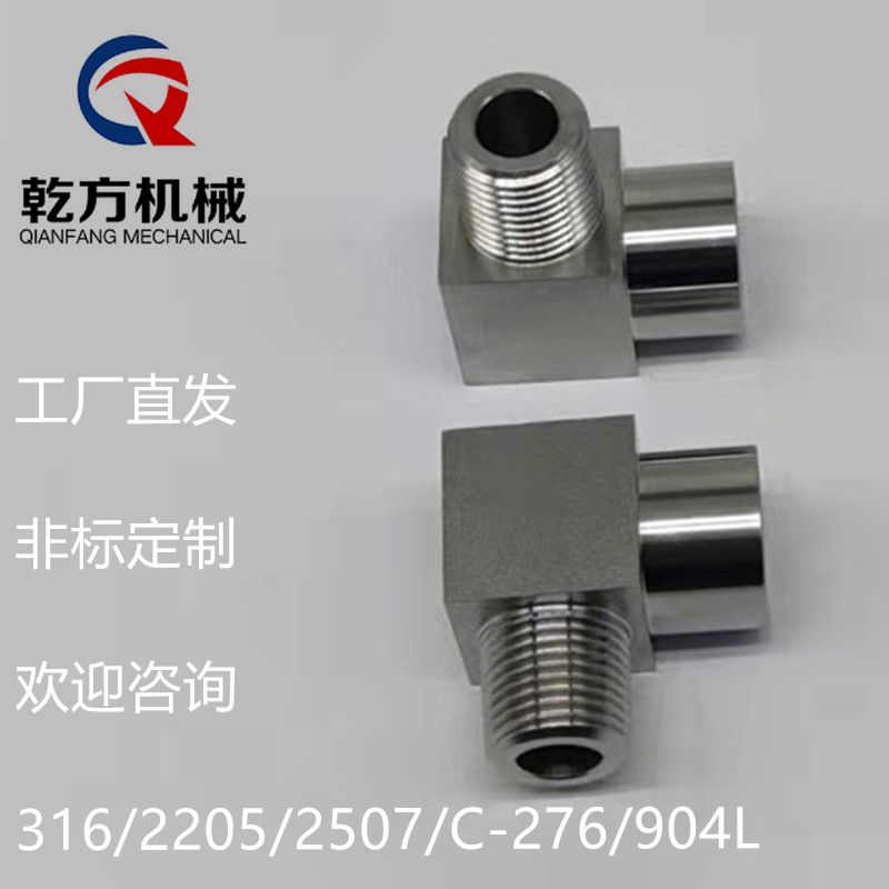 工廠定制：雙相鋼2205/2507材質內絲彎頭  內外絲彎頭 雙外絲彎頭