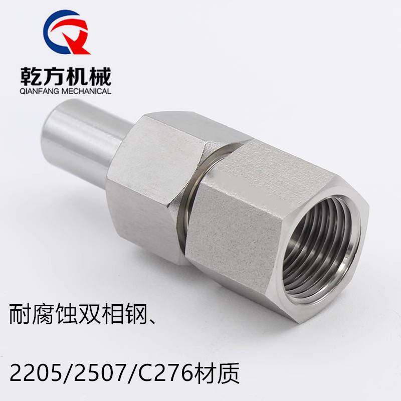 2205/2507內螺紋壓力表接頭，M20*1.5-14壓力表接頭,雙相鋼壓力表