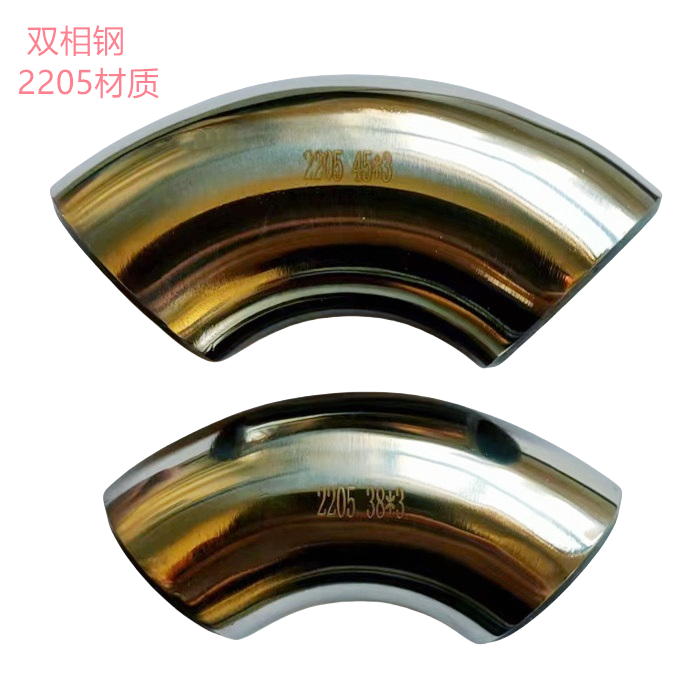 雙相鋼BA彎頭，訂做雙相鋼F51/2205衛生級彎頭，2507衛生級彎頭，1.5