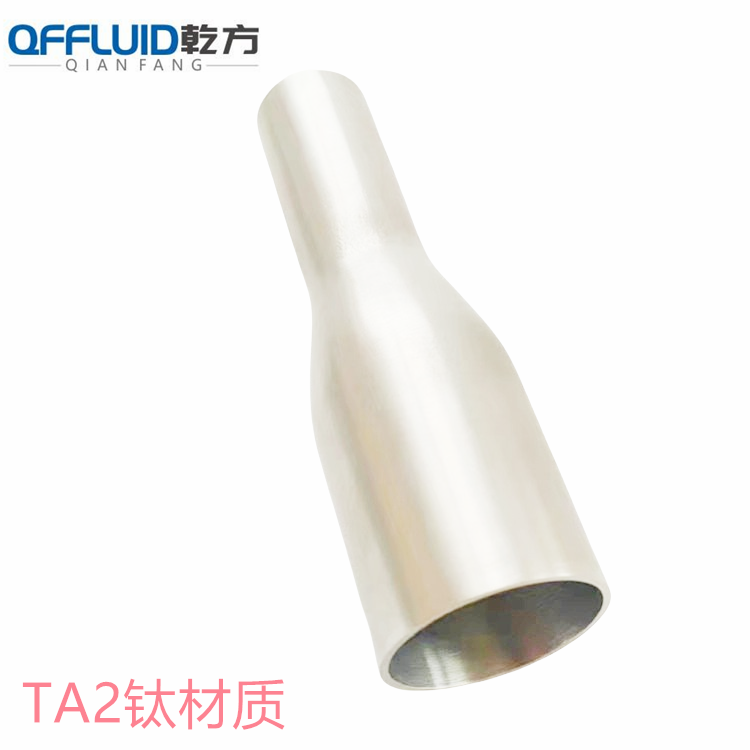 TA2大小頭，訂做鈦材TA2材質衛生級 大小頭 異徑管 彎頭 三通
