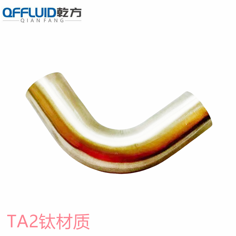 TA2彎頭，訂做鈦材TA2材質衛生級  彎頭 三通 大小頭