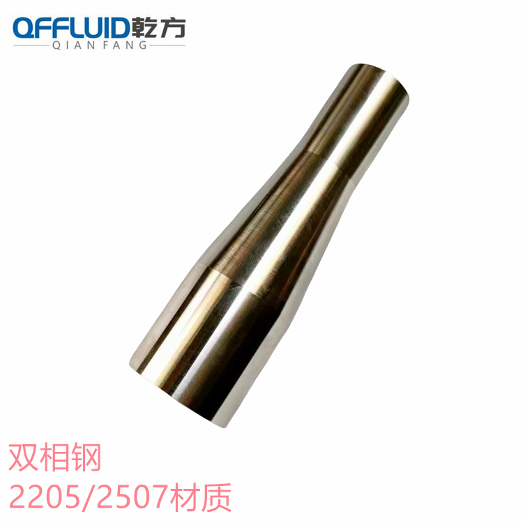 不銹鋼精車大小頭，訂做2205/2507衛生級BA大小頭，異徑管