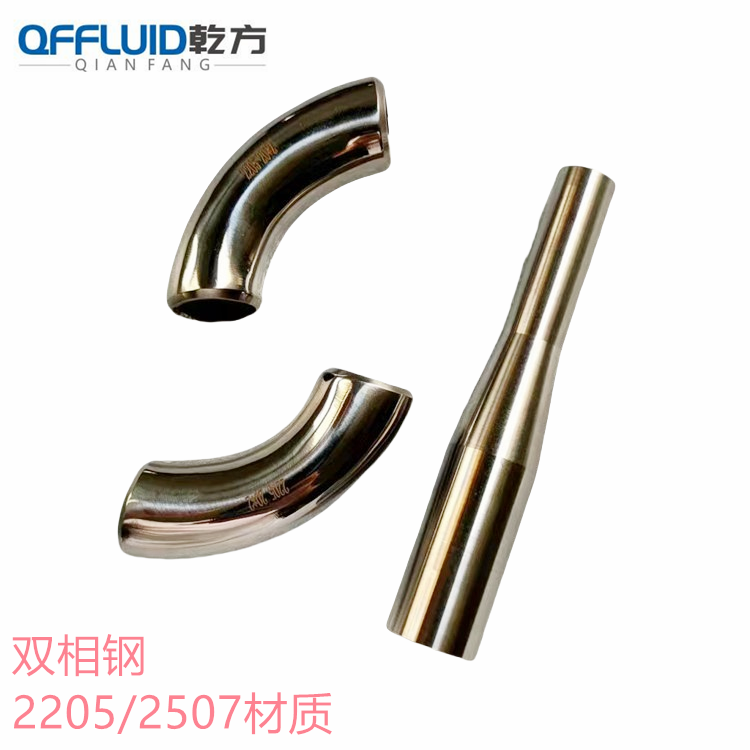BA彎頭，訂做雙相鋼2205/2507衛(wèi)生級高壓彎頭，BA彎頭 三通 大小頭