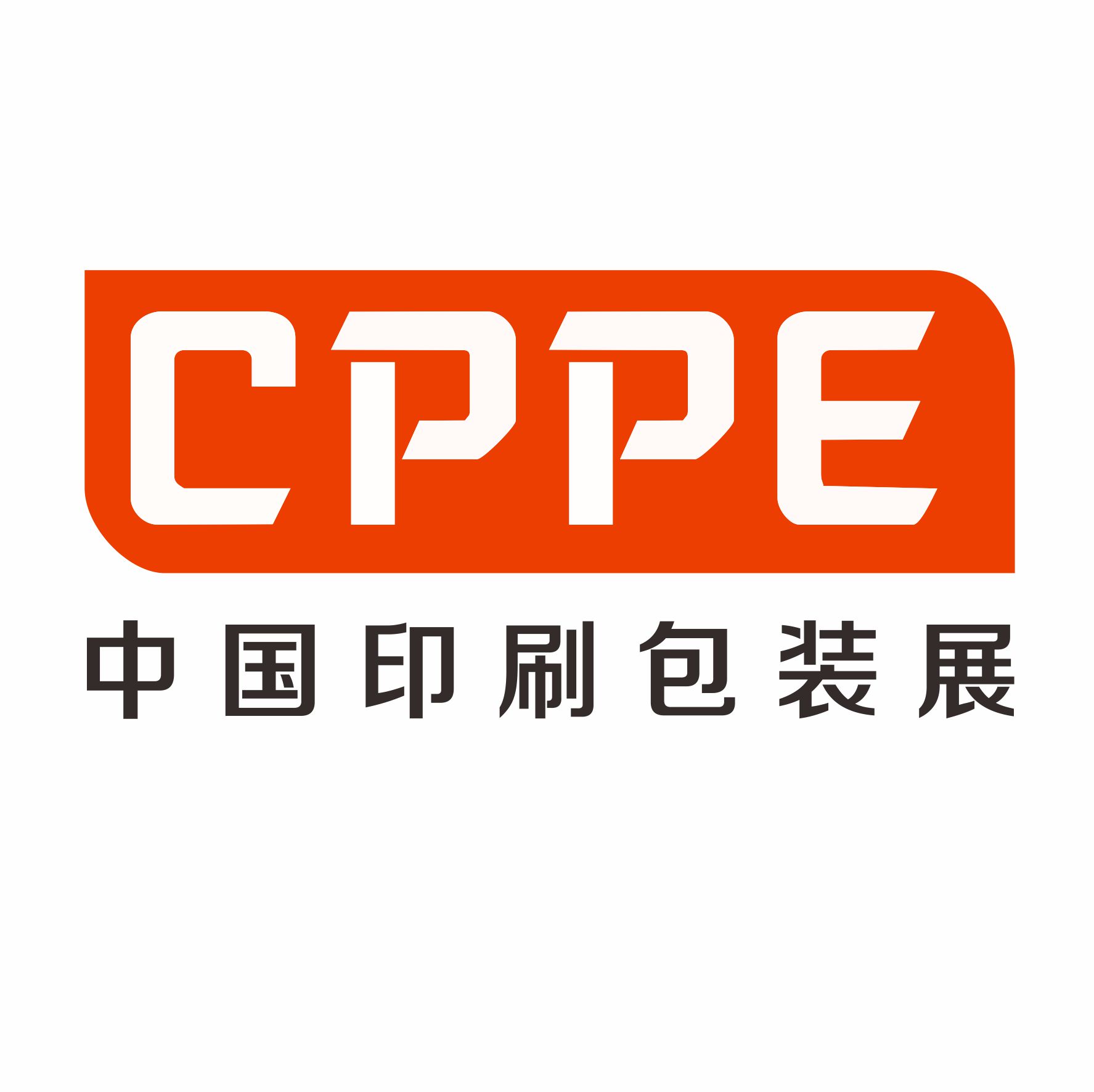 2025中國（天津）印刷包裝產(chǎn)業(yè)博覽會