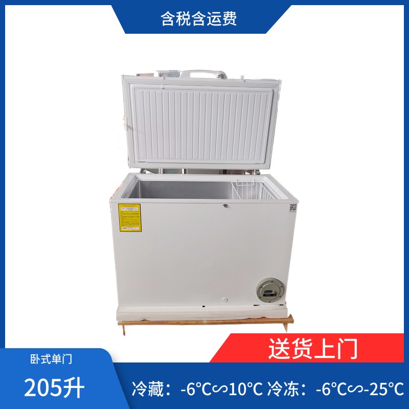 其春防爆冰箱臥式BL-W205化學化工防爆冰柜205L
