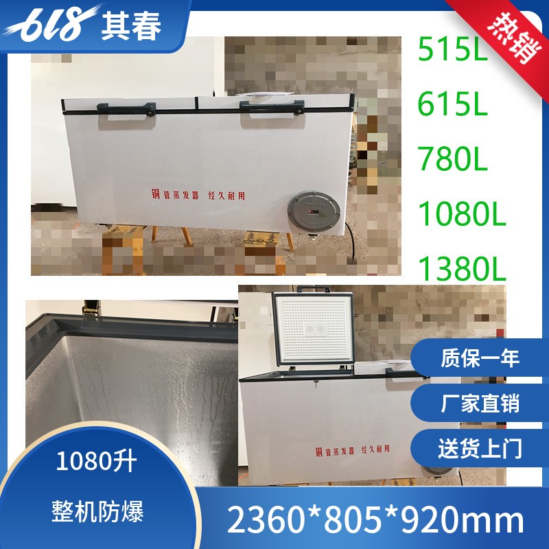 工業防爆臥式冰柜1080L雙門臥式防爆冷藏冷凍柜其春