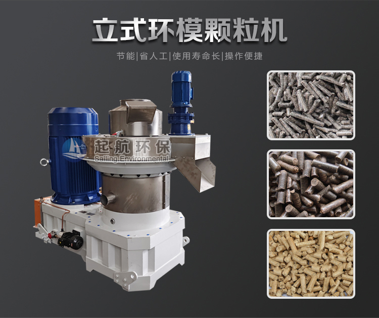 生物質/秸稈/稻殼/花生殼/木糠木屑/顆粒機/制粒機