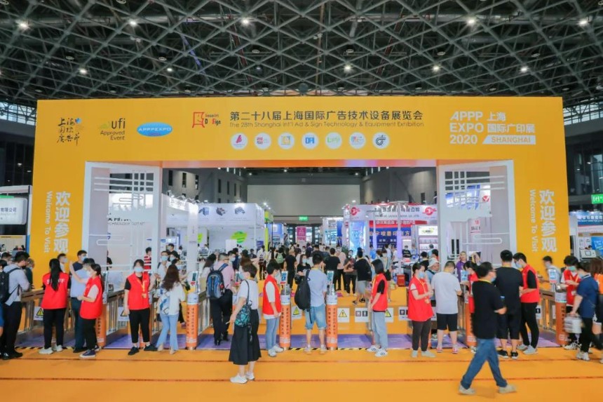 2025年沈陽廣告展