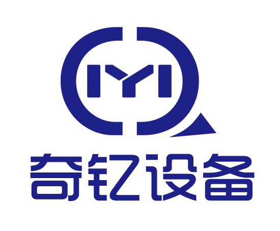 廈門奇釔機電設備有限公司