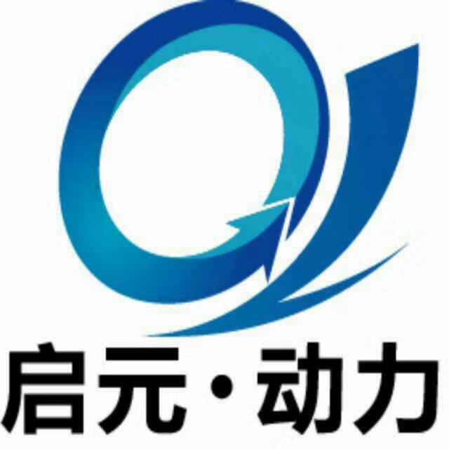啟元?jiǎng)恿υO(shè)備有限公司