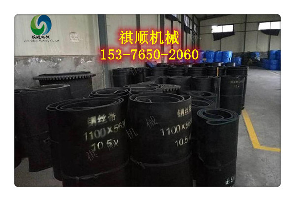 GLD2000給煤機用阻燃環形帶鋼絲帶B=1100