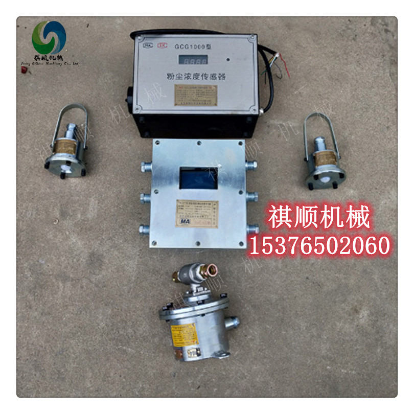 ZP127煤礦用自動灑水降塵裝置熱釋紅外