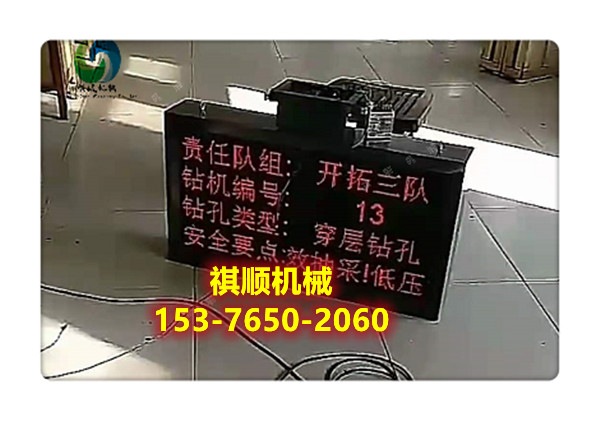 PH127礦用隔爆兼本安型顯示屏LED雙面