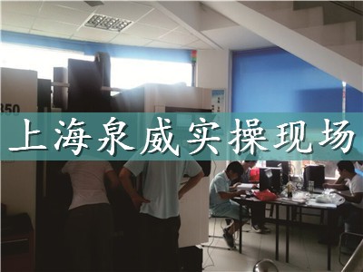 嘉定加工中心編程培訓學校上海各區(qū)均有校區(qū)