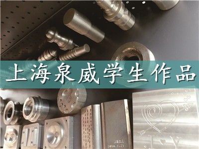 上海寶山去哪培訓數控車床編程比較好
