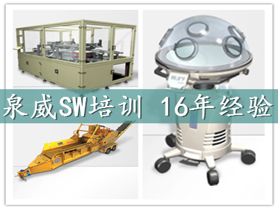 上海青浦去哪培訓solidworks設計比較好