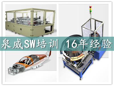 上海寶山solidworks設(shè)計(jì)培訓(xùn)直到學(xué)會為止