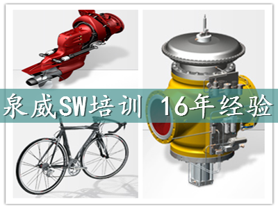 學習solidworks設計要什么基礎青浦網絡學習培訓