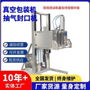 常州楷立DZQ-800噸袋外抽式真空熱合機 大型噸袋外抽真空包裝機