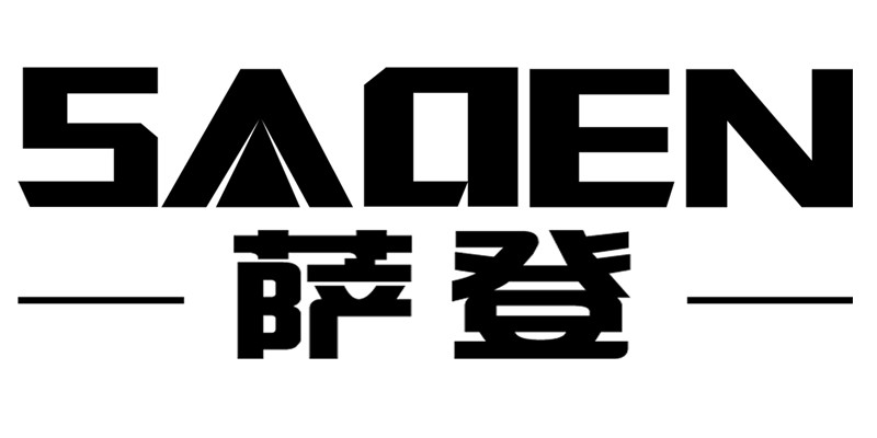 薩登實業(上海)有限公司