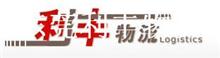 常州利豐物流公司