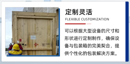 重慶大足區(qū)國內(nèi) 出口免熏蒸木箱包裝定制廠家/電話多少在哪里