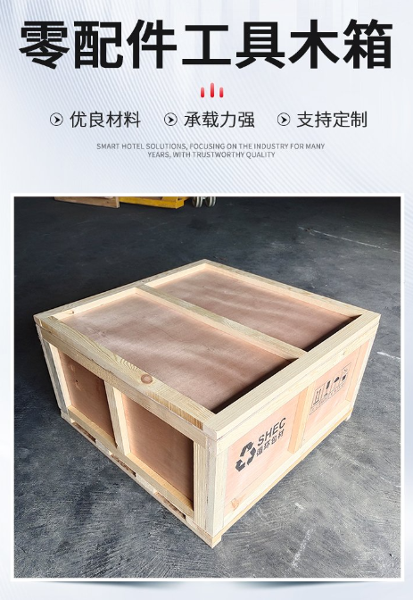 重慶 北碚區木箱包裝定制 重慶出口木箱批發 重慶木箱包裝定制-源頭廠家
