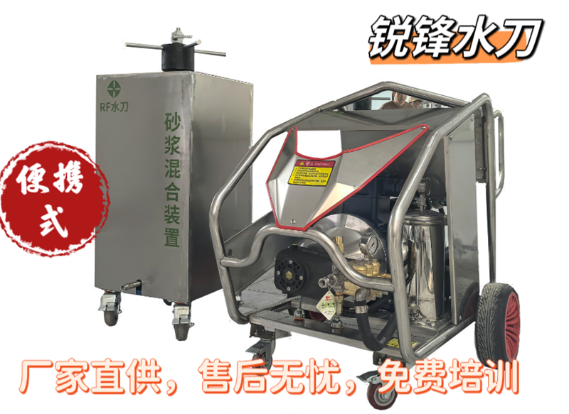 山西租賃便攜式高壓水切割機