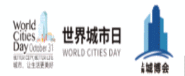 2021上海國際城市與建筑博覽會暨2021建設安全與施工技術展