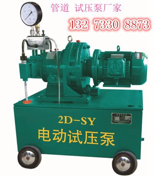 電動試壓泵管道壓力自控試壓泵銷售