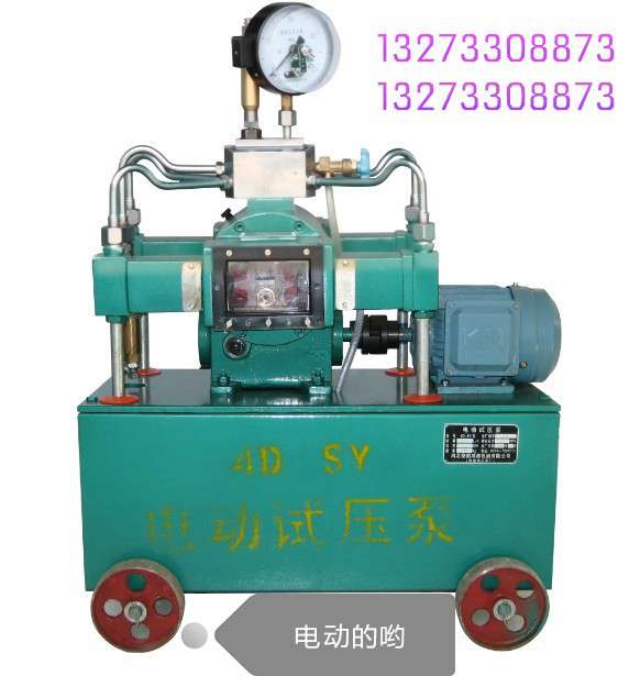 廣西試壓泵產品銷售 試壓泵現貨批發多種泵類產品型號