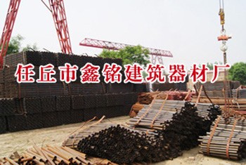 任丘市鑫銘建筑器材廠