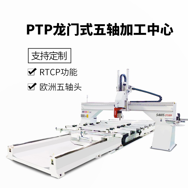 大型CNC數(shù)控木工模具五軸聯(lián)動(dòng)加工中心雕刻機(jī)機(jī)床五軸高速加工中心價(jià)格