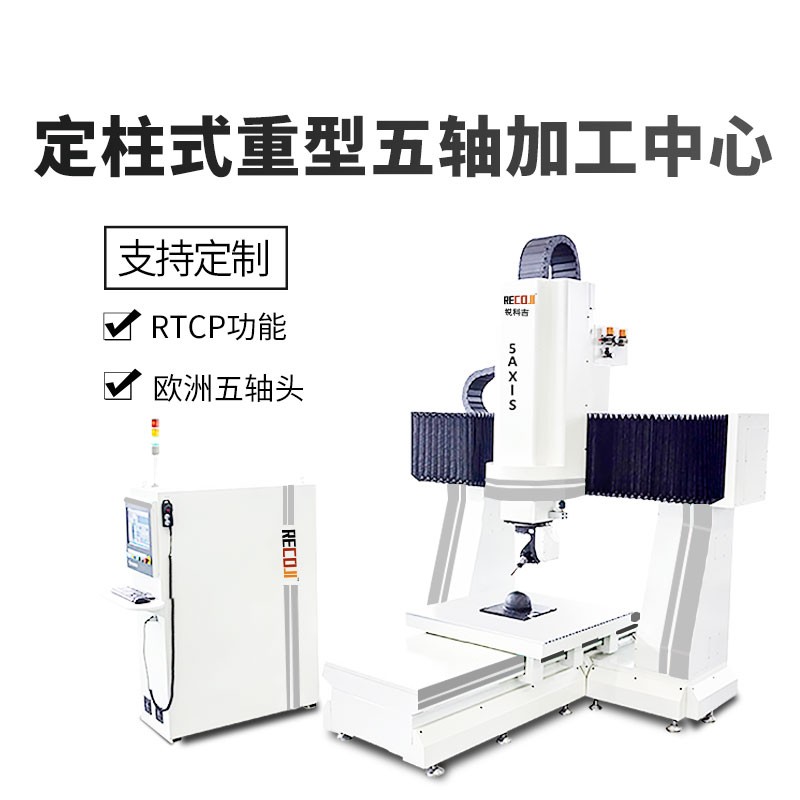 大型CNC數(shù)控木工模具五軸聯(lián)動(dòng)加工中心雕刻機(jī)機(jī)床五軸加工中多少錢