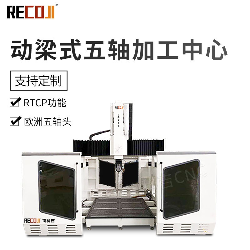 大型CNC數(shù)控木工模具五軸聯(lián)動(dòng)加工中心雕刻機(jī)機(jī)床五軸加工中多少錢一臺(tái)