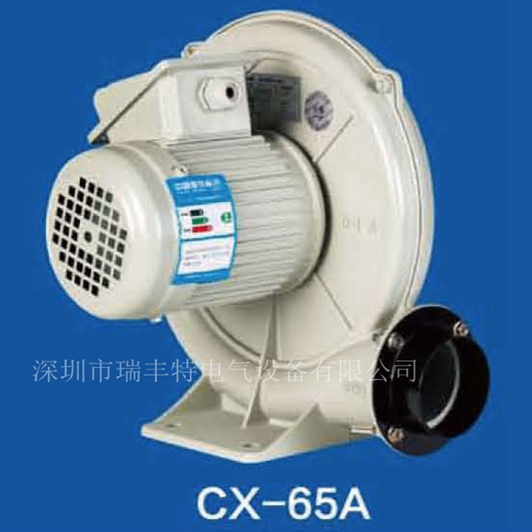 透浦式中壓鼓風(fēng)機(jī) CX-65A粉粒體輸送風(fēng)機(jī) 燃燒機(jī)助燃