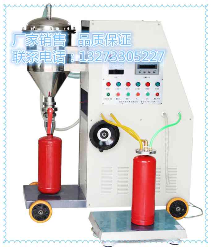 【消防灌裝】滅火器灌裝與日常維護