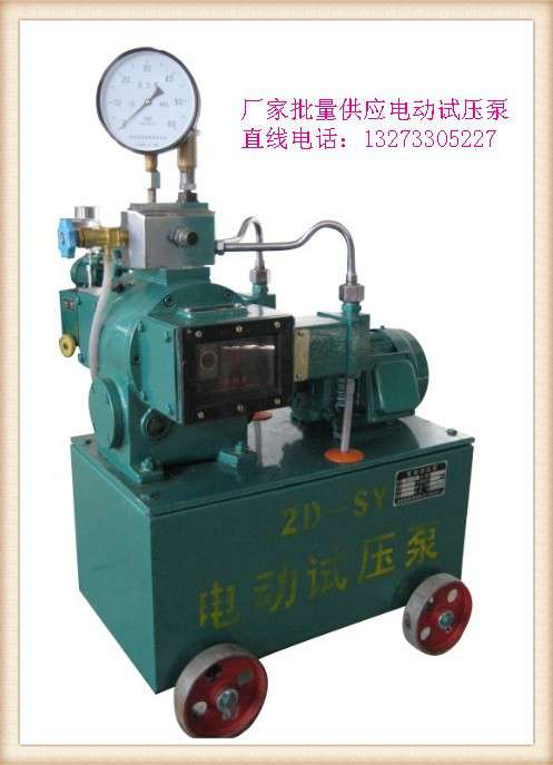 河南電動試壓泵 壓力自控 2DSY系列