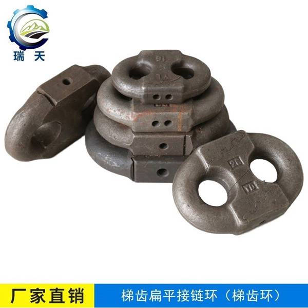 扁平接鏈環(huán)