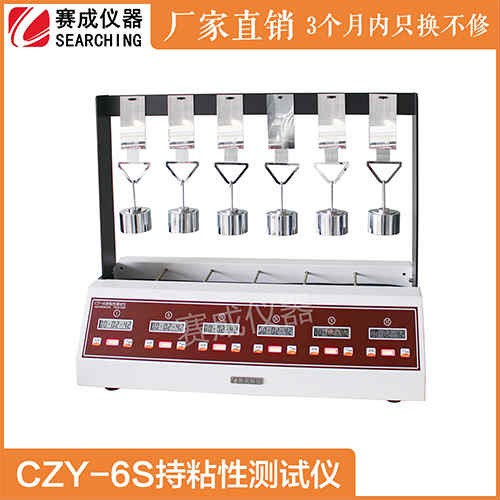 賽成藥典CZY-6S持粘性測試儀膠帶卷材六工位