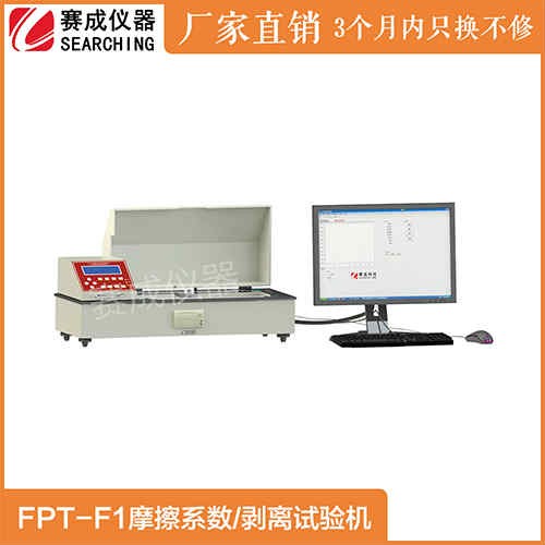 FPT-F1測液晶屏摩擦系數/剝離試驗儀