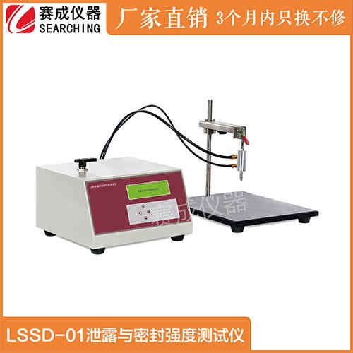 LSSD-01液體食品無菌包裝袋耐壓性能測試儀