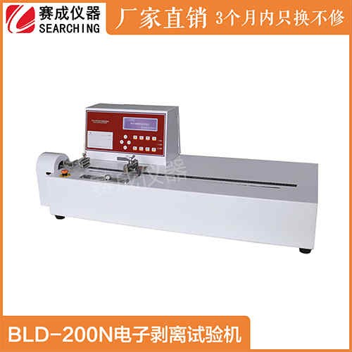BLD-200N防粘紙/硅油紙剝離力試驗機