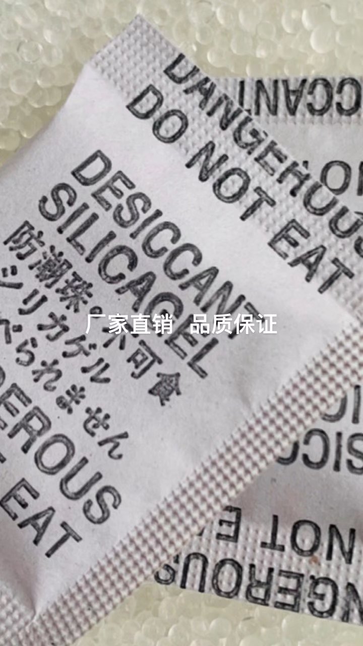 五金工業電子用硅膠干燥劑5克小包裝防潮劑