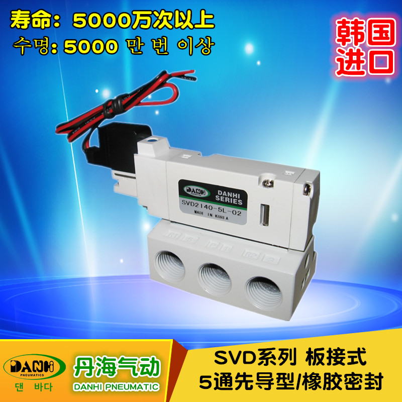 韓國DANHI丹海SVD1140SVD2140SVD3140電磁閥換向閥氣動閥