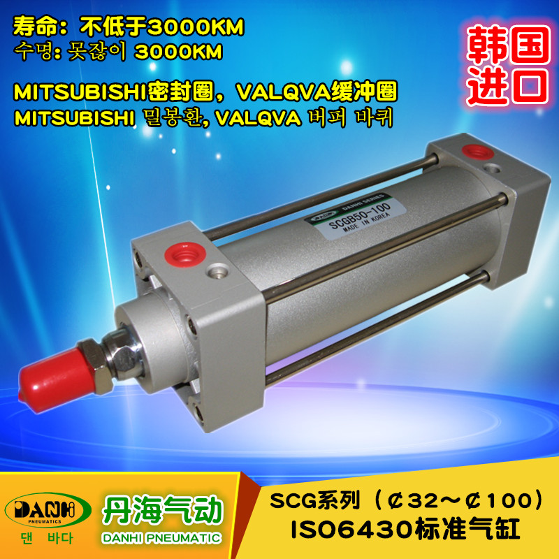 韓國DANHI丹海SCG氣缸ISO6430標準來回往復直線氣缸替換SANWO三和