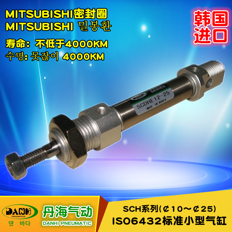 韓國DANHI丹海ISO6432小型氣缸SCH直線來回往復C85氣缸SANWO三